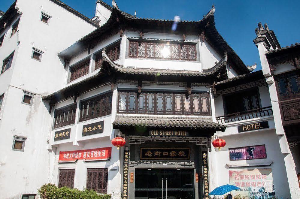 Huangshan Old Street Hotel Shangchanglin 외부 사진